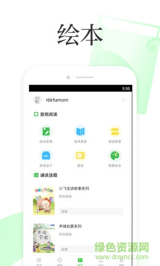 深学app