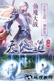 天地道果盘版 v1.0.0 1