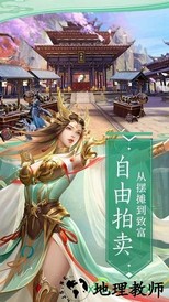 仙道行天录 v1.0 安卓版 2