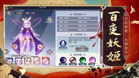 狐仙奇缘游戏 v6.2.0 安卓版 2