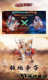 三国耍大牌bt版 v5.0.0.2 安卓版 1