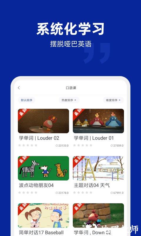 阿卡索英语最新版 v4.9.0 安卓官方版 3