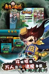 无双三国gm版 v1.1.5 安卓版 1