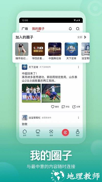 央视频客户端app v2.8.6.10090 安卓最新版 4