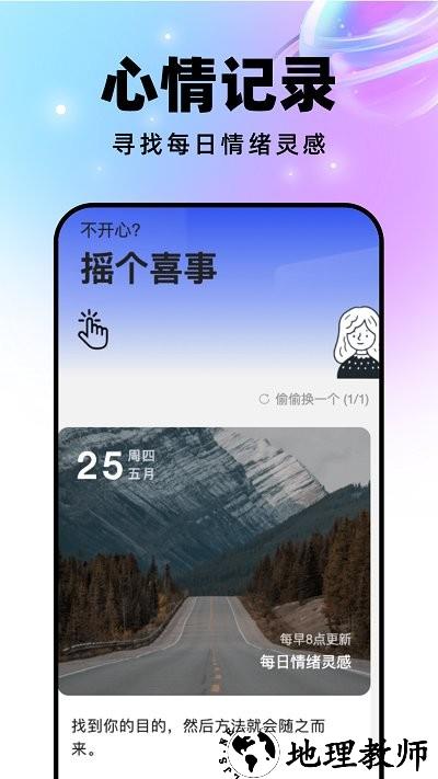 迈星球壁纸app v1.0.3 安卓版 3