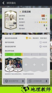 fifa足球世界体验服 v17.0.05 安卓版 2