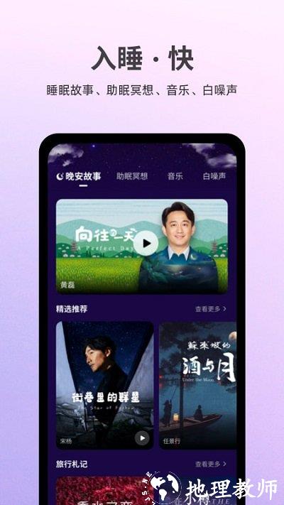 ease助眠(ease睡眠) v3.6.4 安卓版 0