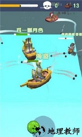 海军大乱斗最新版 v1.0 安卓版 1