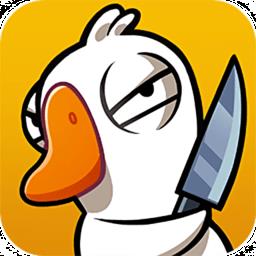 鹅鸭杀3d版游戏