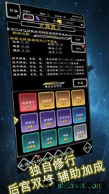 剑破仙界 v2.0.147 安卓版 1