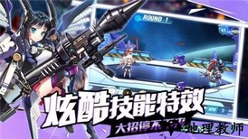 苍蓝战姬官方版 v1.1 安卓版 2