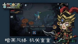 古荒遗迹九游版 v1.2.5 安卓版 1