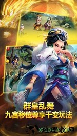 帝星战魂九游版 v1.7.01 安卓版 3