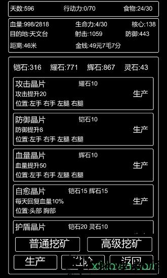 李四历险记游戏 v2.0 安卓版 2