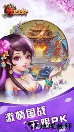 守卫主公手游 v1.0.1 安卓版 3