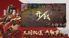 吞食之刃官方版 v4.0 安卓版 2