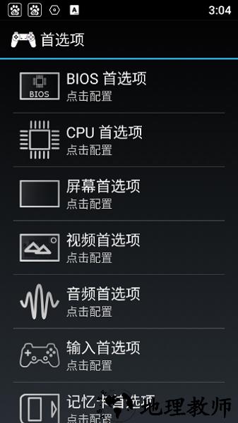 ps1模拟器手机版 v2.0.14 最新版 0
