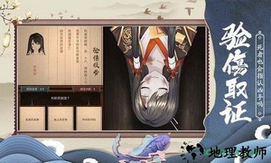 神都怪探手游 v1.3.4 安卓版 1