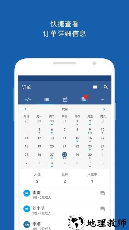 bookingpulse官方版(又名pulse) v24.2.2 安卓手机版 1