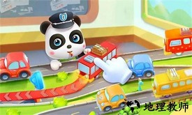 小熊猫警察游戏 v8.57.00.00 安卓版 3