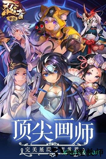 忍者学园华为版 v8.0 安卓版 3