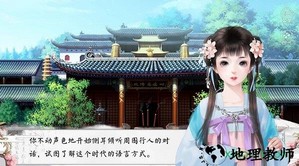 春风寄燕然橙光游戏 v3.1 安卓版 2