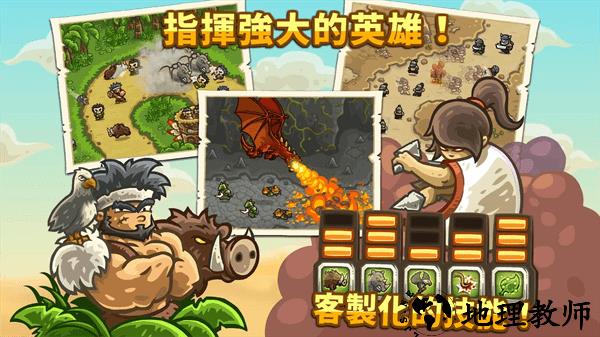 王国保卫战前线官方正版 v5.8.02 安卓版 2