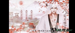 愿与神君解战袍橙光游戏 v1.0.1036 安卓版 1