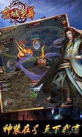 龙城至尊微信安装版 v2.0.5 安卓版 1