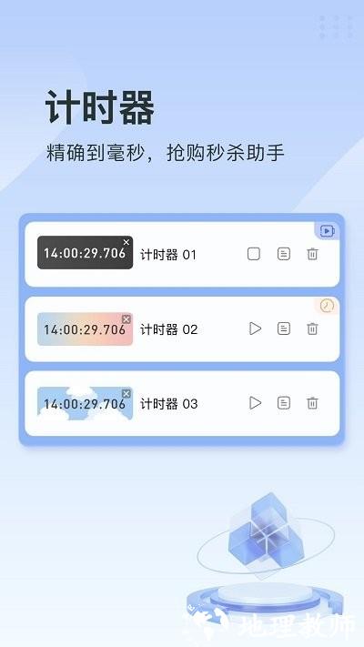 指尖连点器app v1.2.4 安卓版 1