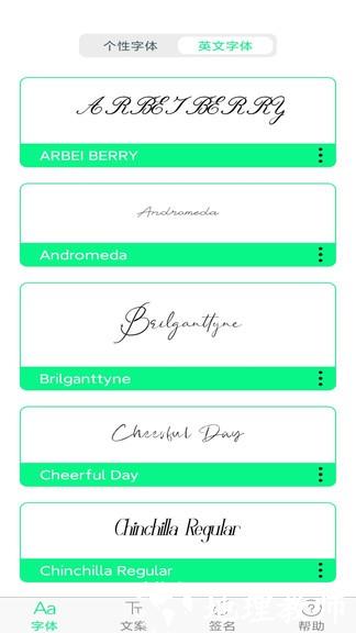 个性字体app v5.5.0 安卓版 0