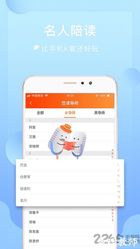 为你诵读app最新版 v6.1.17 安卓完整版 2