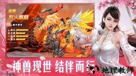 剑雨惊世录官方版 v1.3.7 安卓版 1