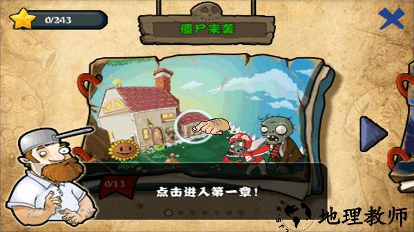 植物大战僵尸无尽版官方正版 v40.10 安卓版 1