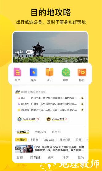 游侠客app v8.4.2 安卓版 1