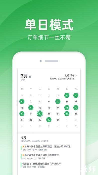 司马app v2.4.3 安卓版 2