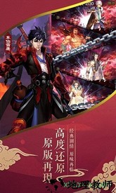 武龙争道雪鹰帝君 v1.0 安卓版 0