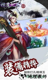 神魔纪元手游 v1.11.13 安卓版 0