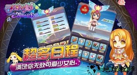 巴啦啦小魔仙魔箭小公主九游版 v2.1.2 安卓版 1