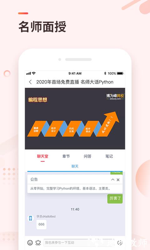 学掌门app v5.7.3 安卓版 3