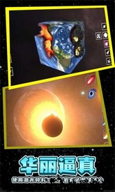 星球粉碎模拟器最新版 v0.5 安卓版 2