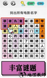 脑洞你最大游戏 v1.0 安卓版 0