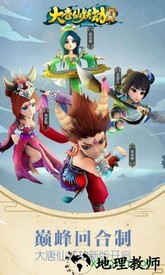 大唐仙妖劫手游 v1.9.6 安卓版 2