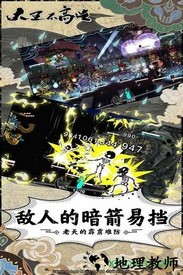 大王不高兴bilibili版 v0.0.0.38 安卓版 1