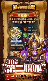 口袋魔兽联盟九妖版 v1.0.1 安卓版 1