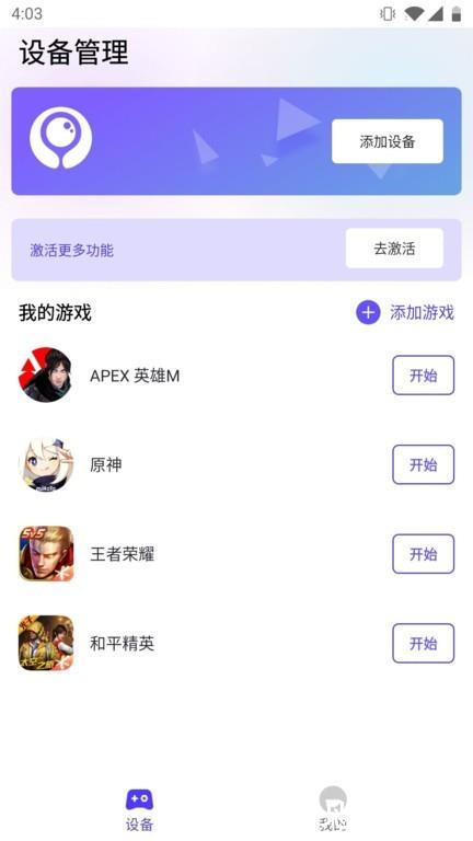 墨鱼游戏助手最新版本 v1.5.8 安卓官方版 2