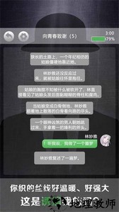 诡秘别墅手游 v1.0.3 安卓最新版 4