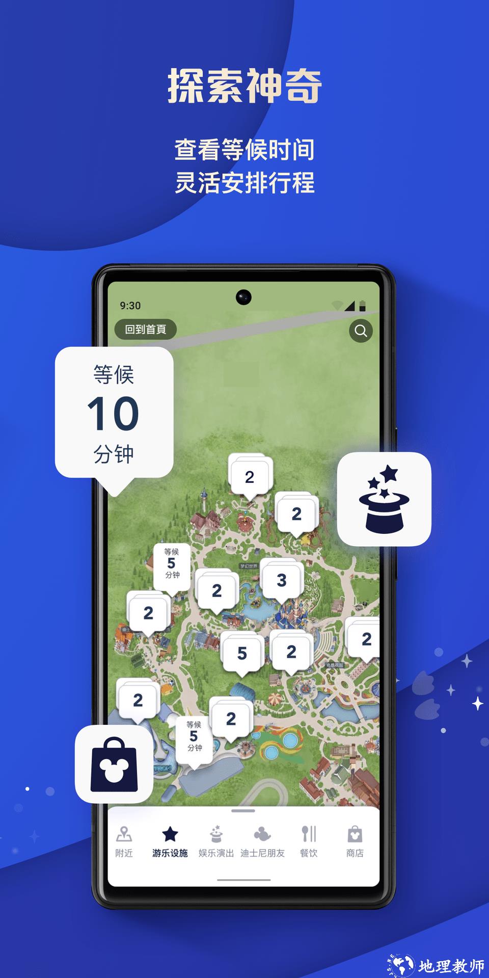 上海迪士尼官方客户端(迪士尼度假区) v11.0.0 安卓版 3