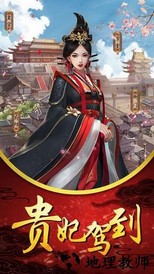 纯元皇后传游戏 v1.0  安卓版 1