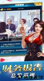 创业人生ol v1.0.0 安卓版 1